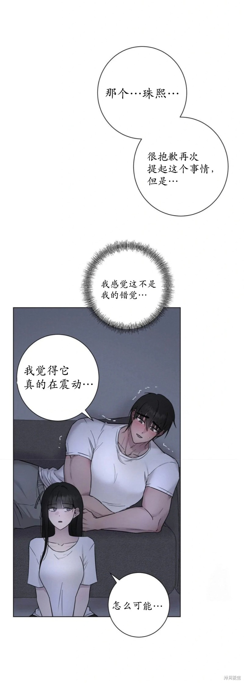 志宇的主人第7话在线观看 - 第19张