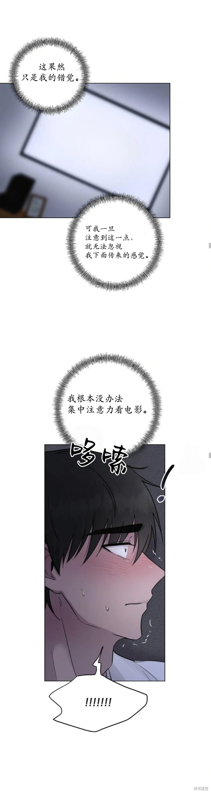 志宇的主人第7话在线观看 - 第18张