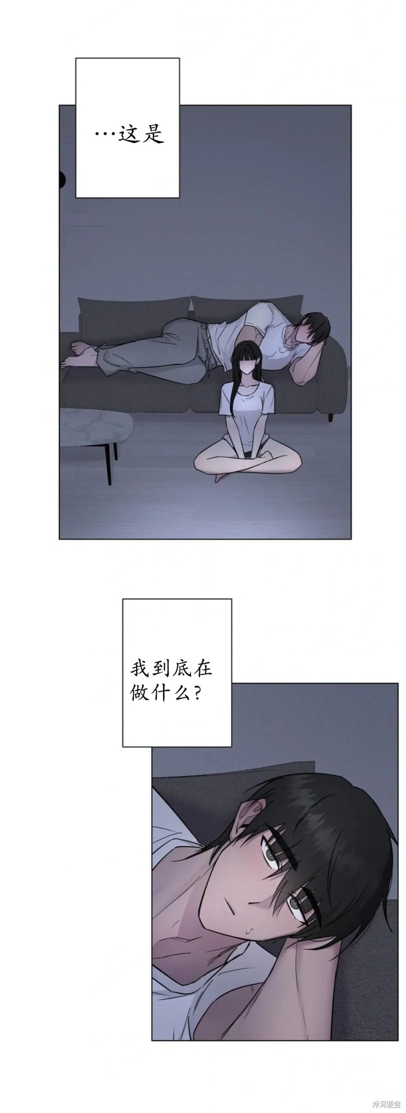 志宇的主人第7话在线观看 - 第12张