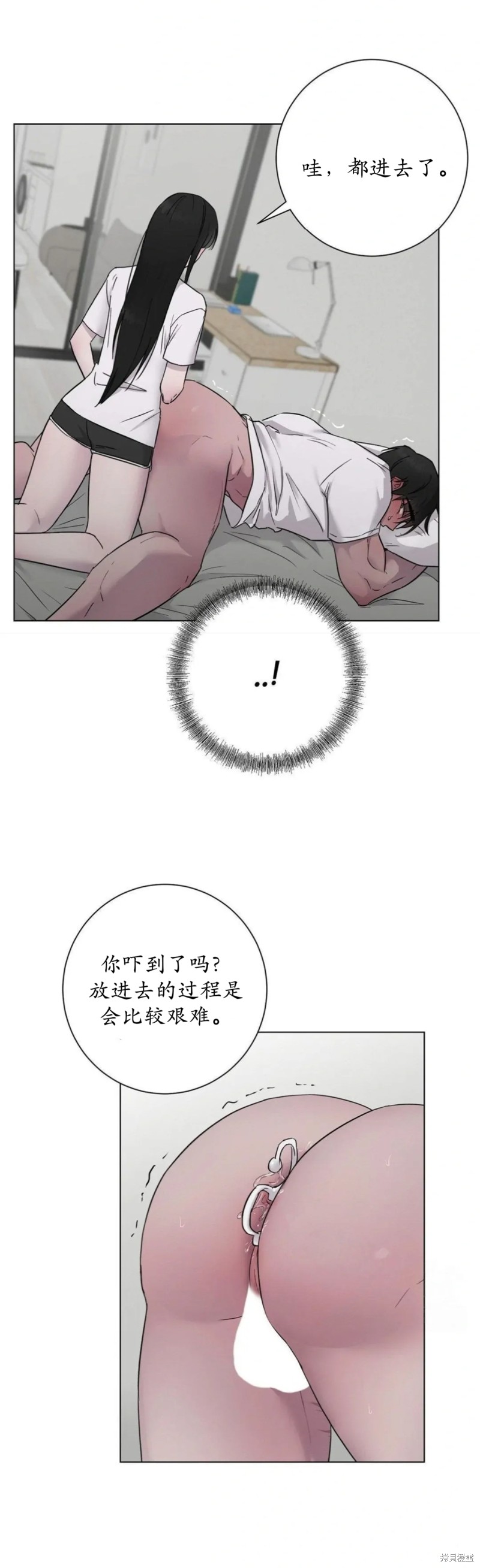 志宇的主人第7话在线观看 - 第7张