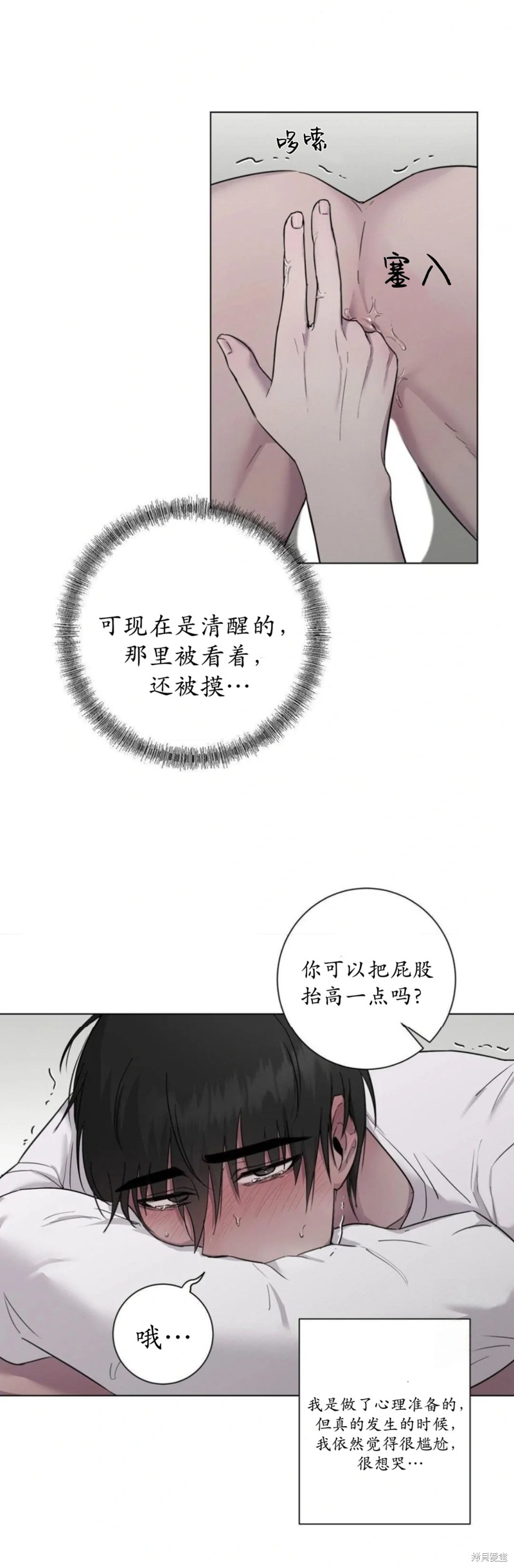 志宇的主人第7话在线观看 - 第4张