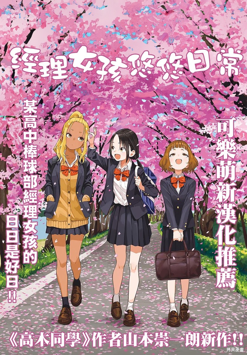 这样更有青春感呀第31.1话在线观看 - 第5张