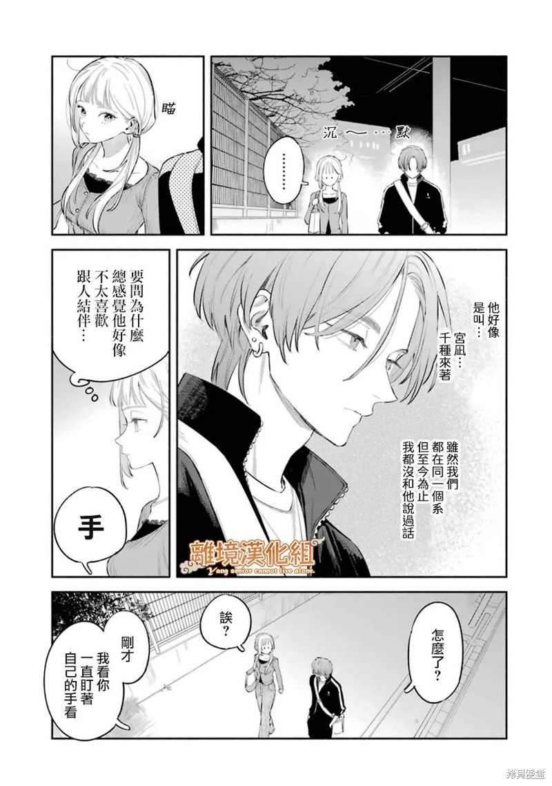 杨学长无法独立生活第05话在线观看 - 第24张