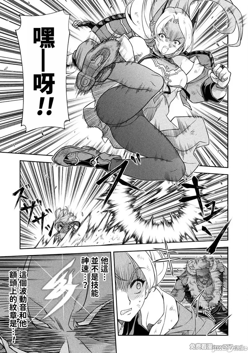 DRAWING 最强漫画家利用绘画技能在异世界开无双！第143话在线观看 - 第17张