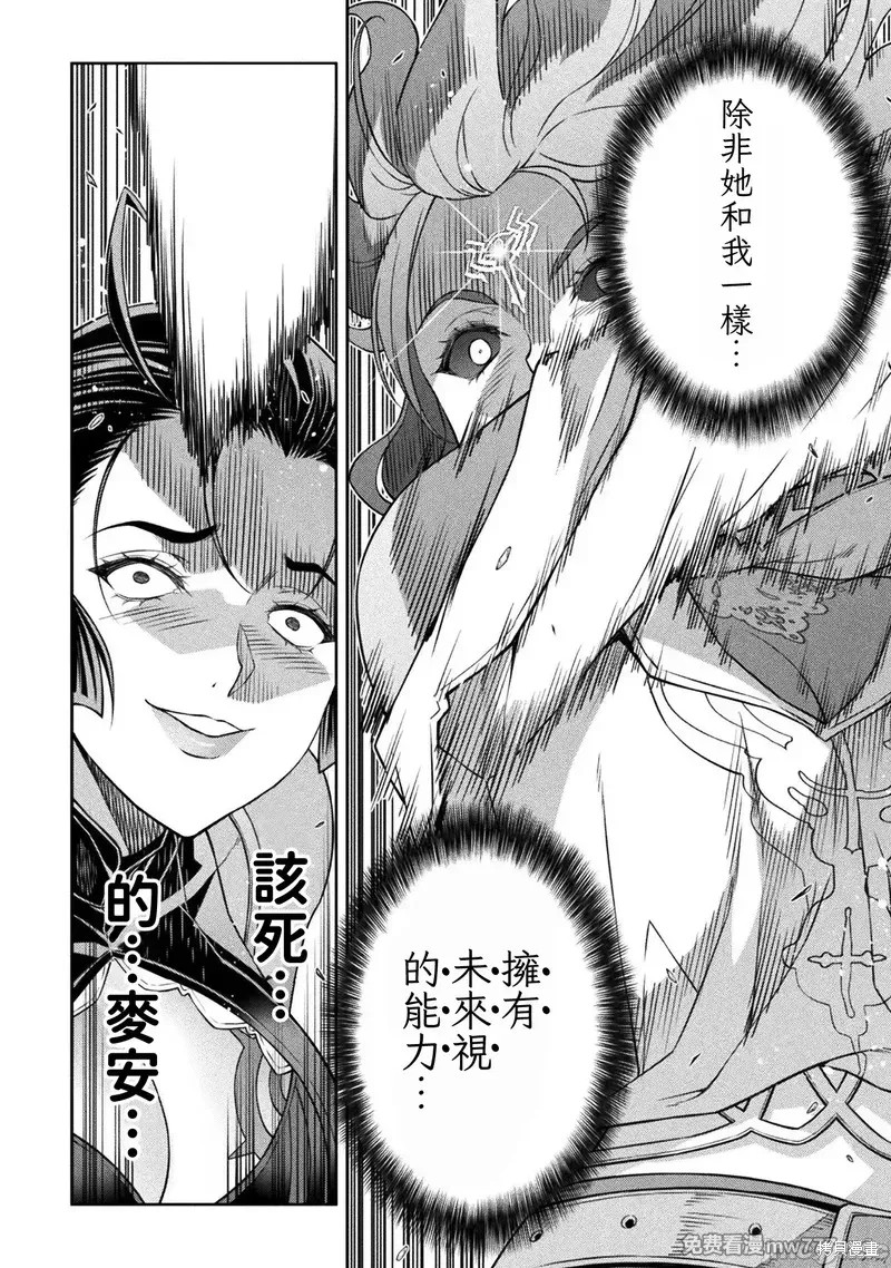 DRAWING 最强漫画家利用绘画技能在异世界开无双！第143话在线观看 - 第16张