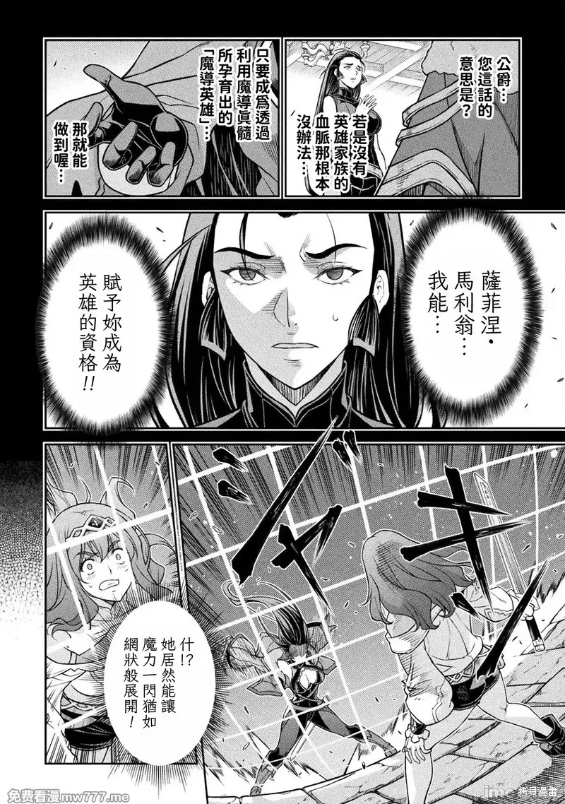 DRAWING 最强漫画家利用绘画技能在异世界开无双！第143话在线观看 - 第12张
