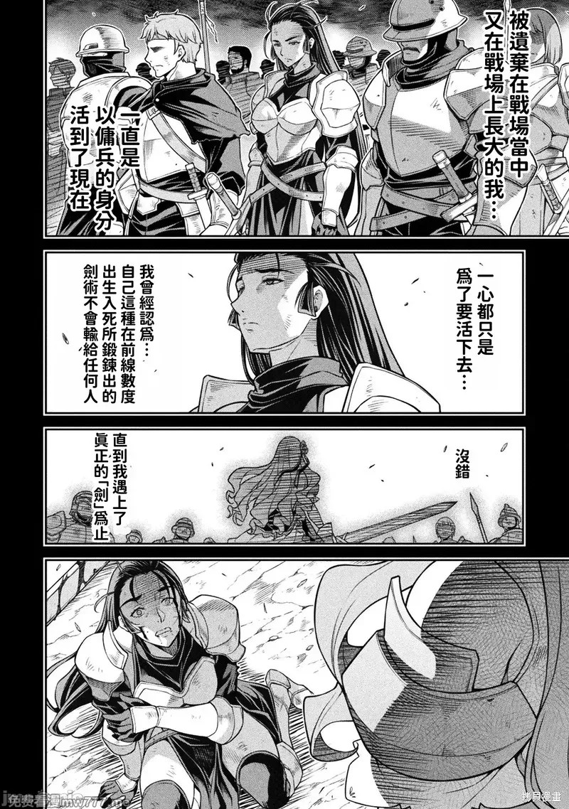 DRAWING 最强漫画家利用绘画技能在异世界开无双！第143话在线观看 - 第10张