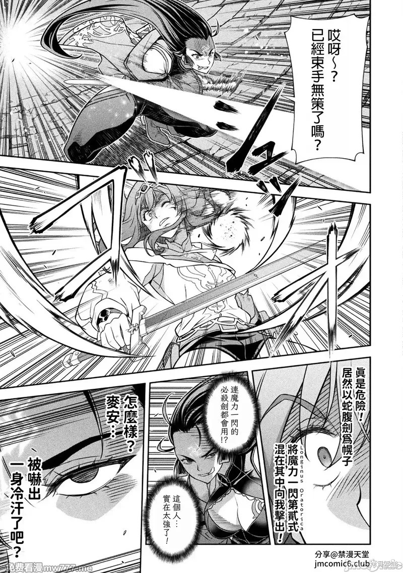 DRAWING 最强漫画家利用绘画技能在异世界开无双！第143话在线观看 - 第9张