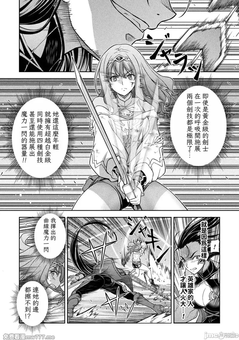 DRAWING 最强漫画家利用绘画技能在异世界开无双！第143话在线观看 - 第8张