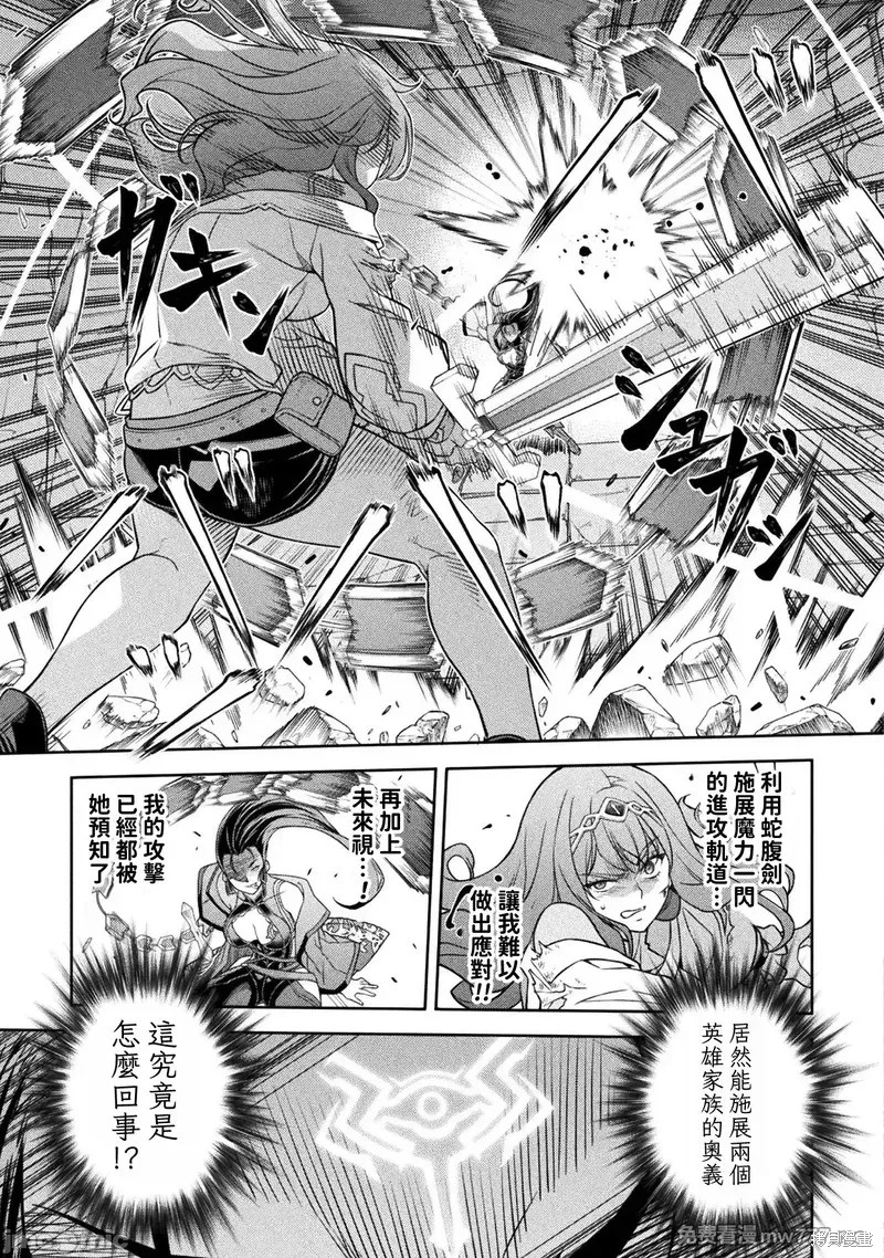 DRAWING 最强漫画家利用绘画技能在异世界开无双！第143话在线观看 - 第7张