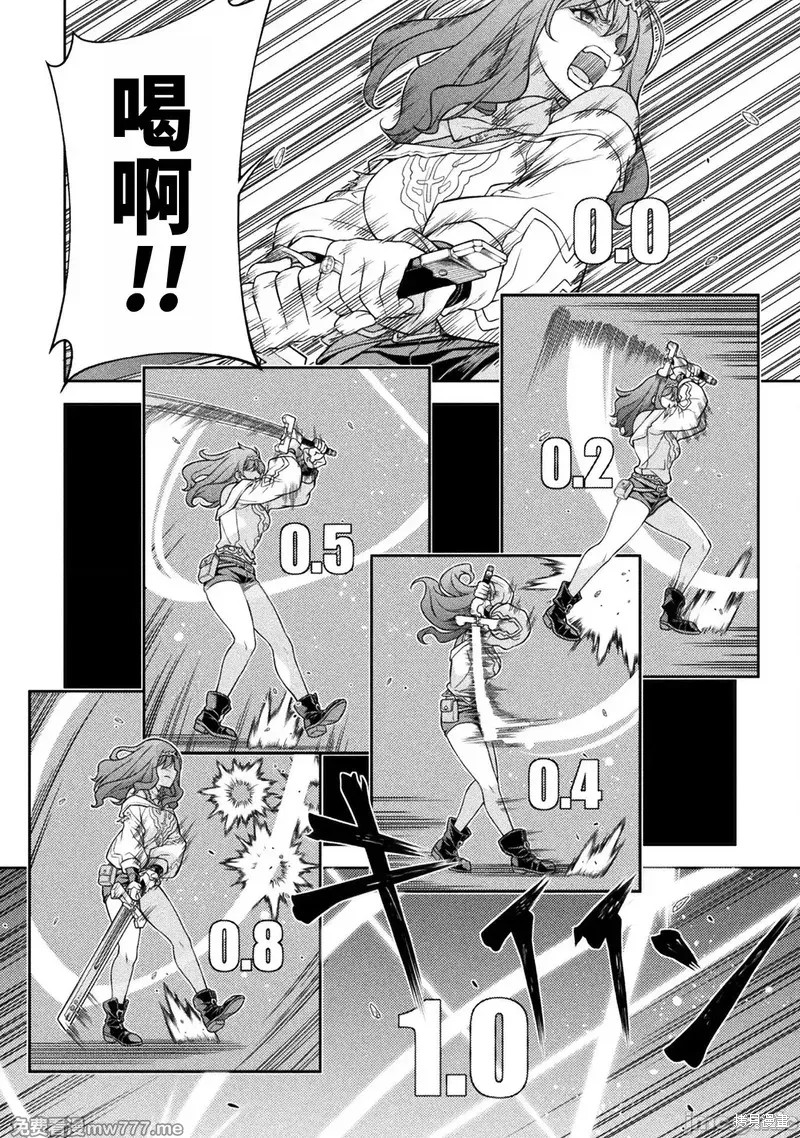 DRAWING 最强漫画家利用绘画技能在异世界开无双！第143话在线观看 - 第6张