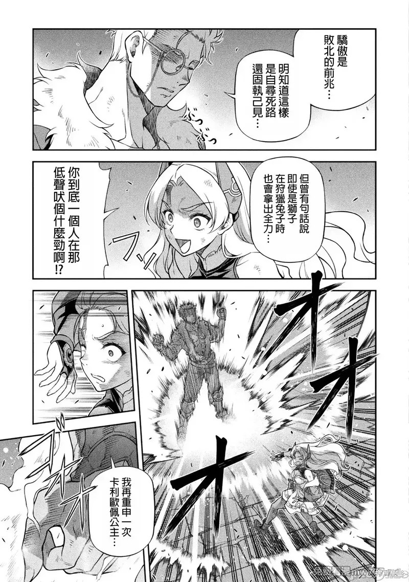 DRAWING 最强漫画家利用绘画技能在异世界开无双！第143话在线观看 - 第3张