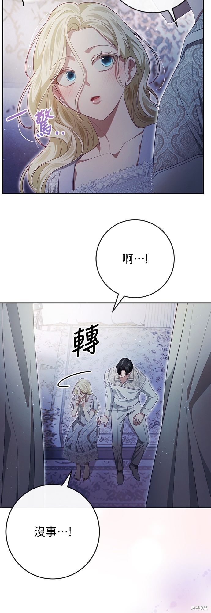 幸存王女的微笑之谜第41话在线观看 - 第85张
