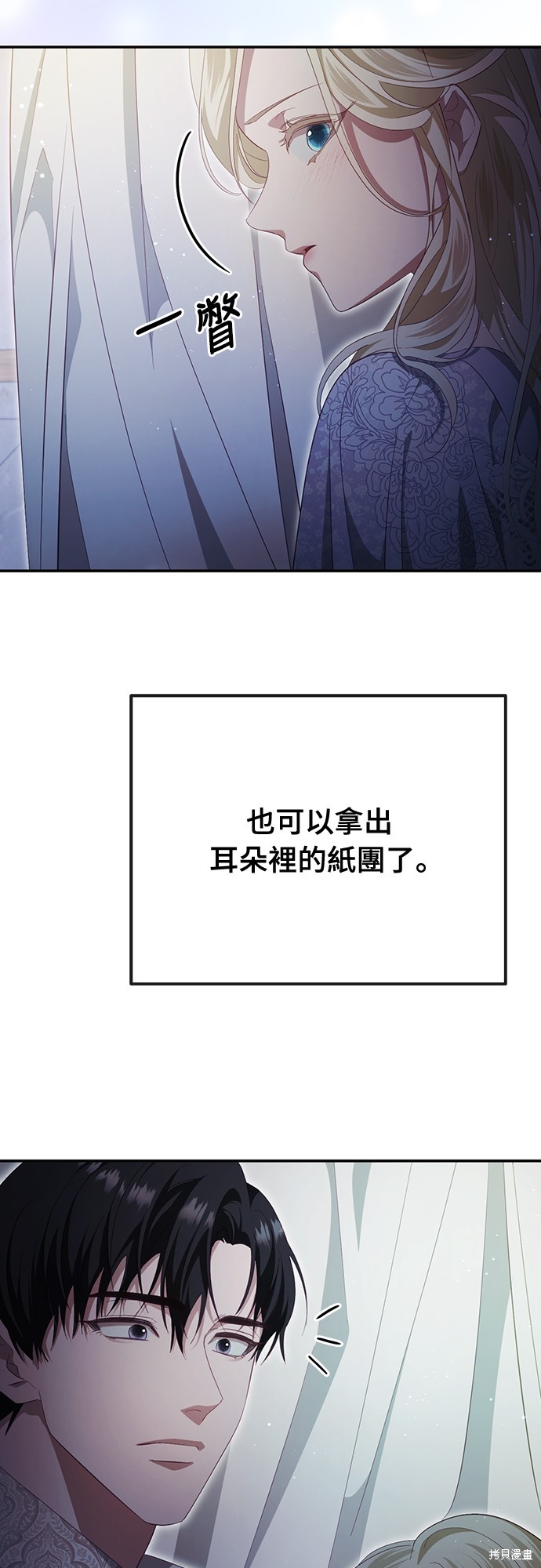 幸存王女的微笑之谜第41话在线观看 - 第83张