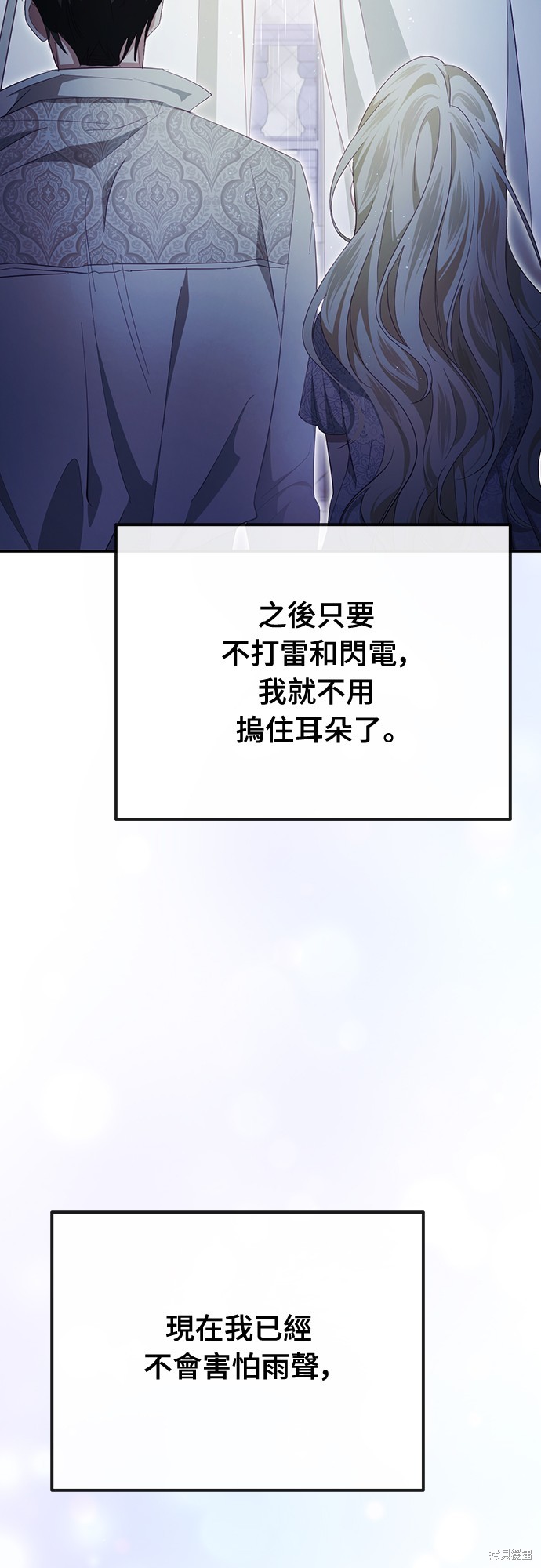 幸存王女的微笑之谜第41话在线观看 - 第82张