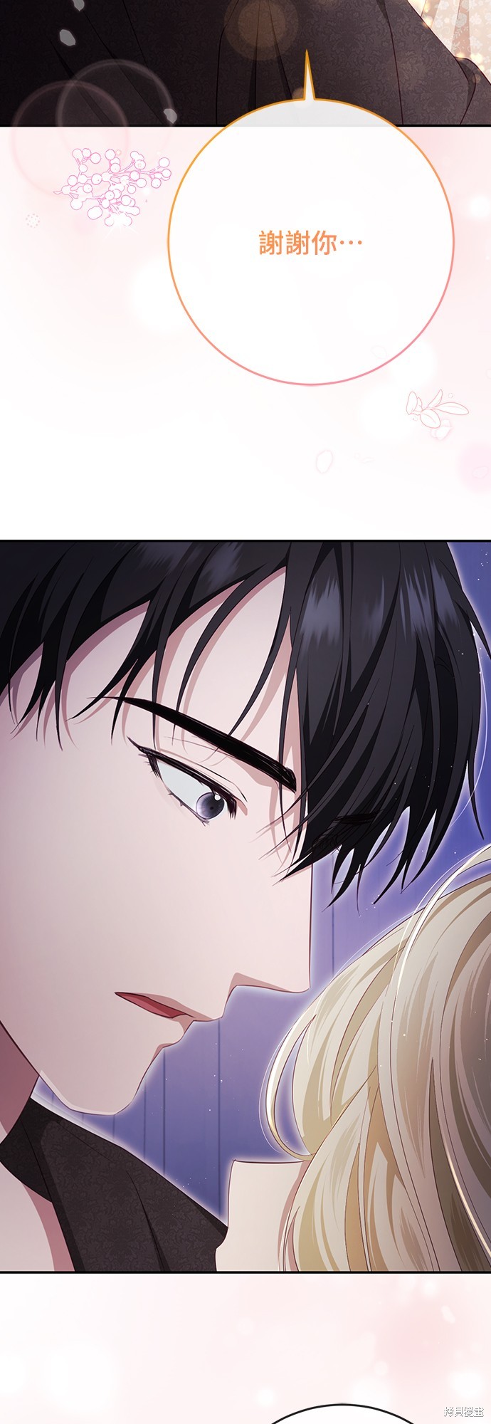 幸存王女的微笑之谜第41话在线观看 - 第76张