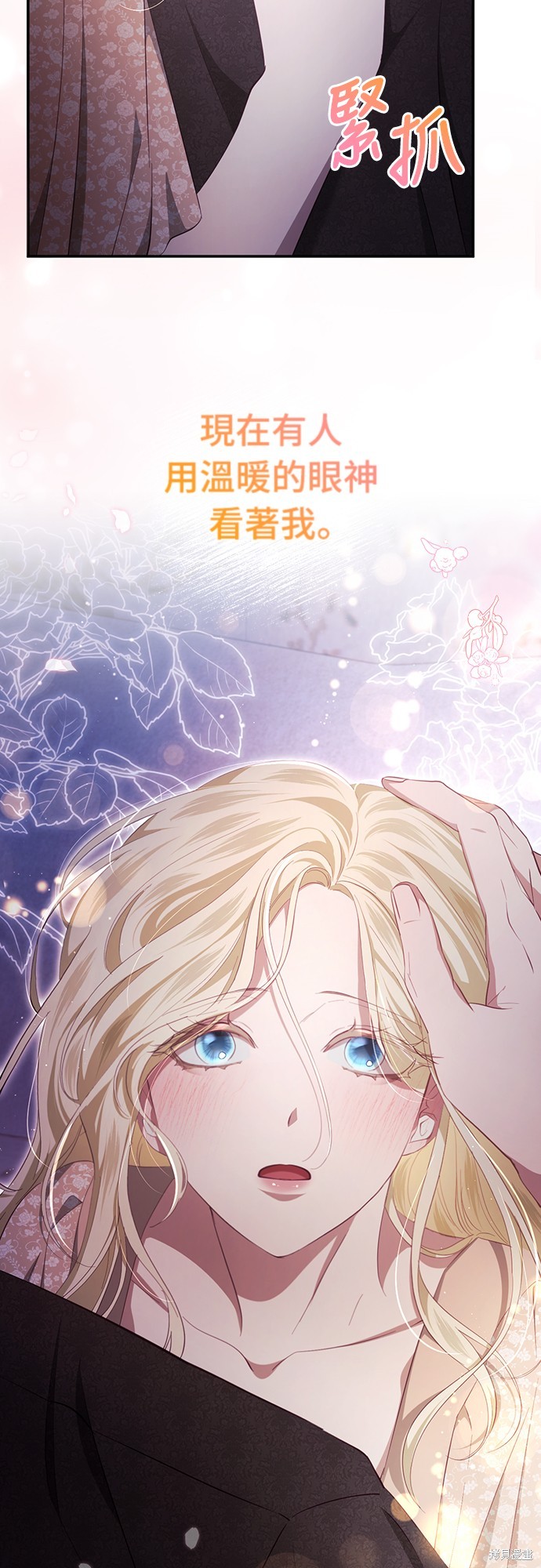 幸存王女的微笑之谜第41话在线观看 - 第75张