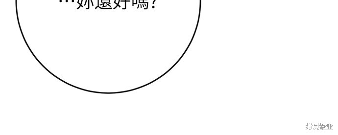 幸存王女的微笑之谜第41话在线观看 - 第73张