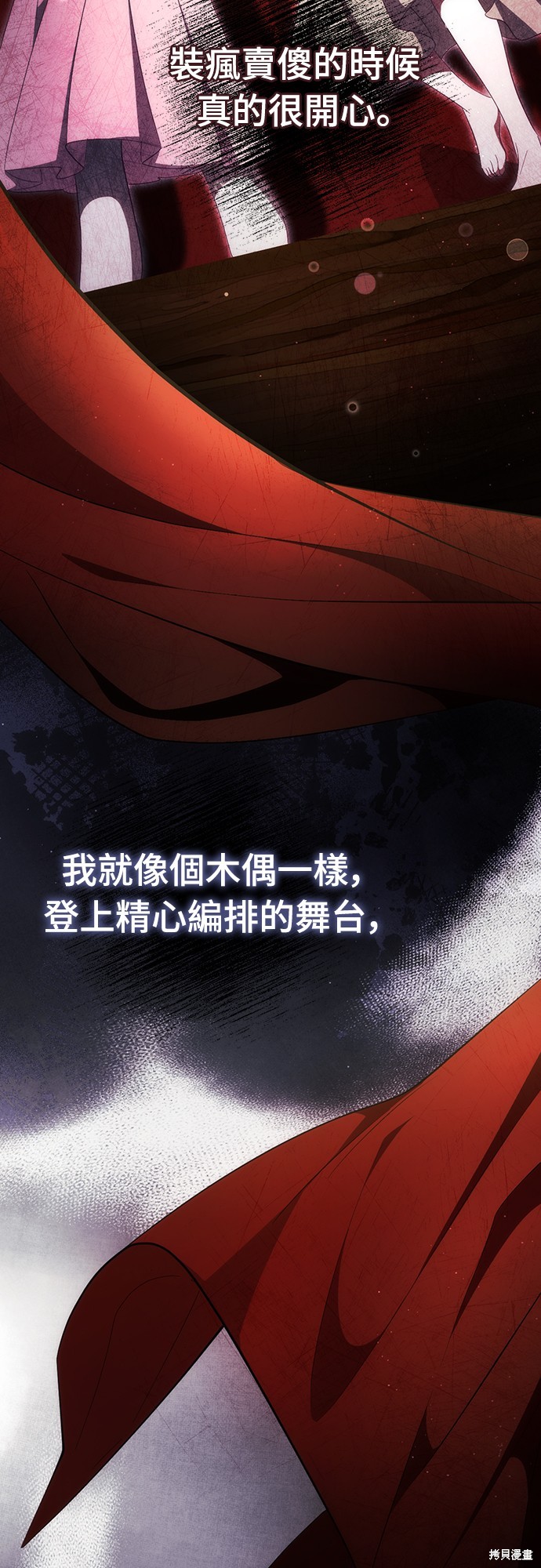 幸存王女的微笑之谜第41话在线观看 - 第71张