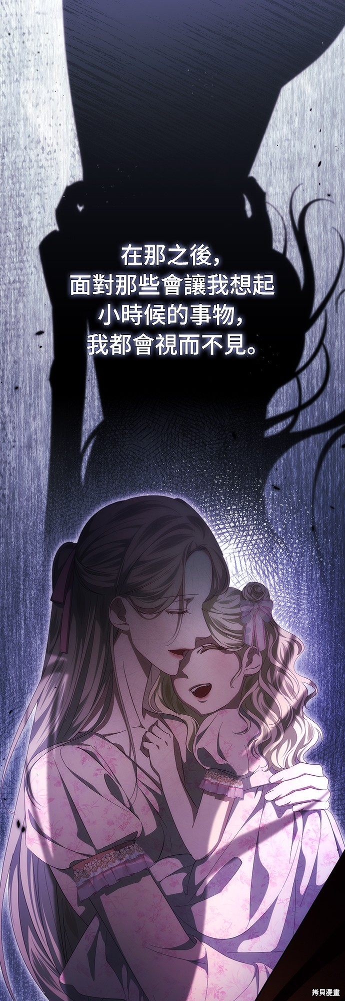 幸存王女的微笑之谜第41话在线观看 - 第69张