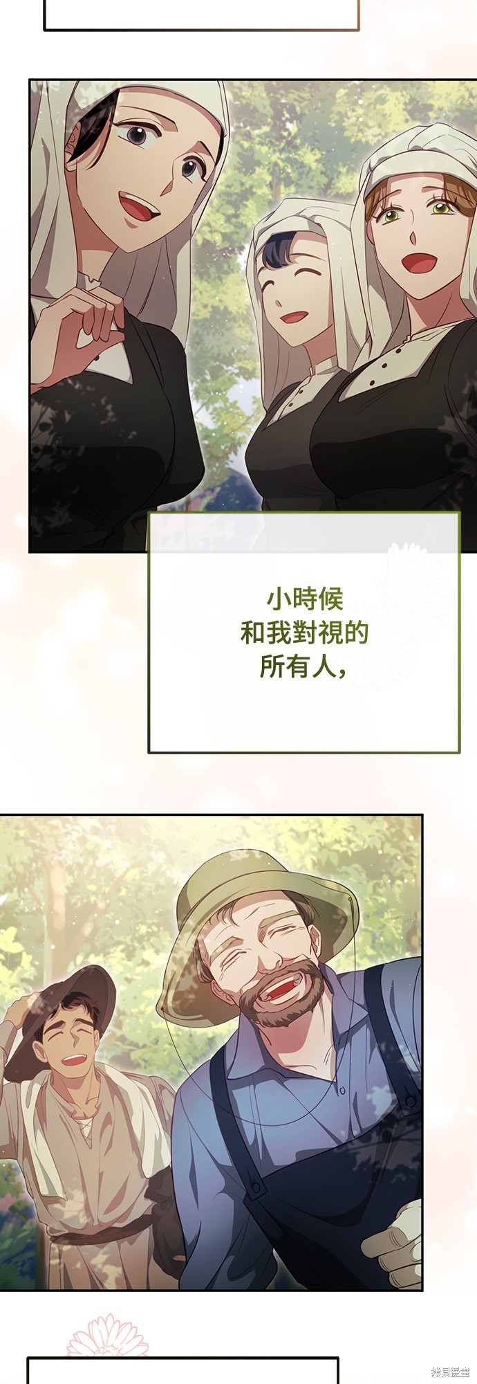 幸存王女的微笑之谜第41话在线观看 - 第63张