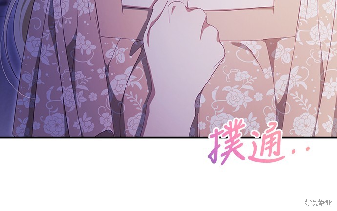 幸存王女的微笑之谜第41话在线观看 - 第55张