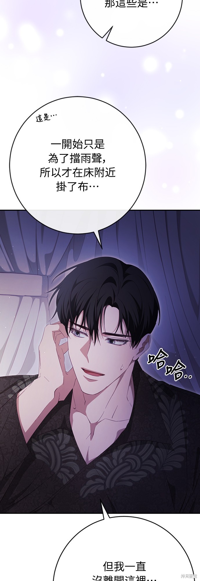 幸存王女的微笑之谜第41话在线观看 - 第52张