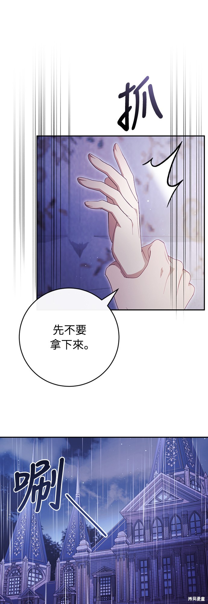 幸存王女的微笑之谜第41话在线观看 - 第49张