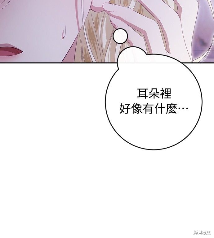 幸存王女的微笑之谜第41话在线观看 - 第48张