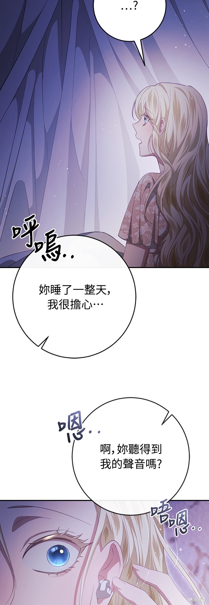 幸存王女的微笑之谜第41话在线观看 - 第47张