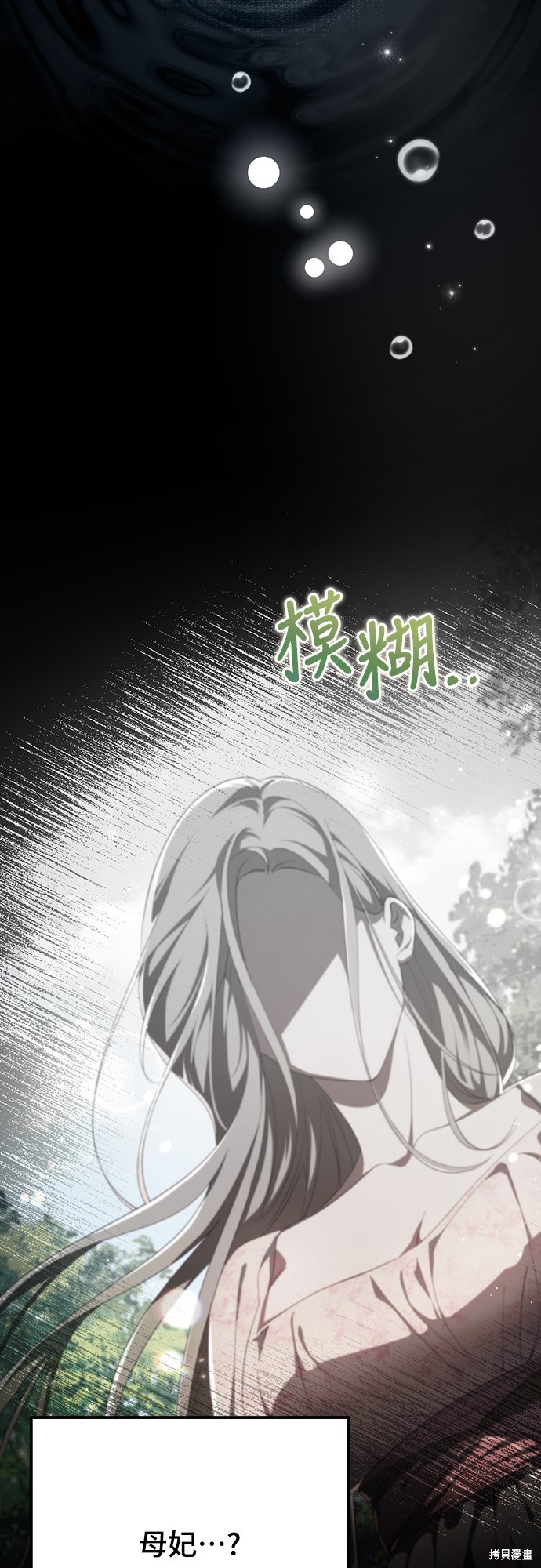 幸存王女的微笑之谜第41话在线观看 - 第39张