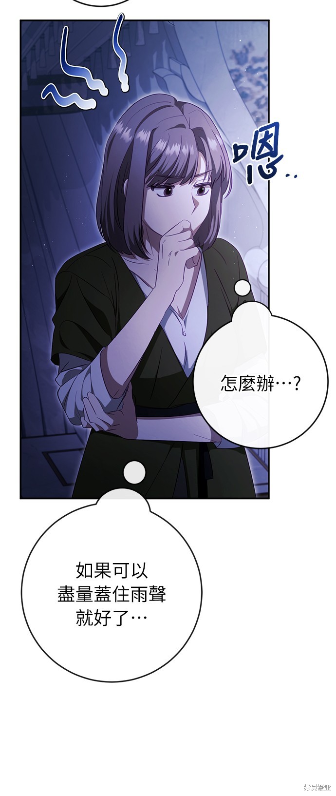 幸存王女的微笑之谜第41话在线观看 - 第34张