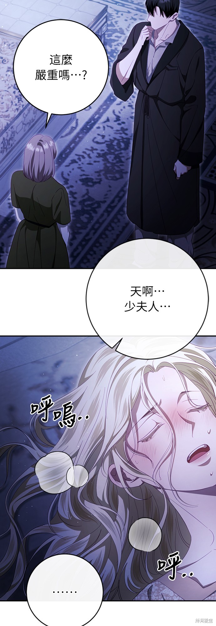 幸存王女的微笑之谜第41话在线观看 - 第33张
