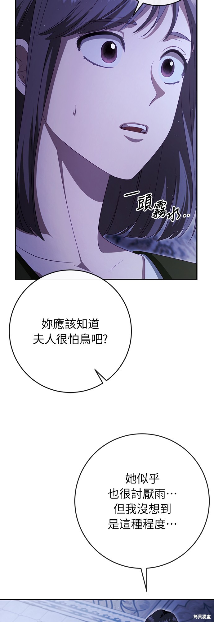 幸存王女的微笑之谜第41话在线观看 - 第32张