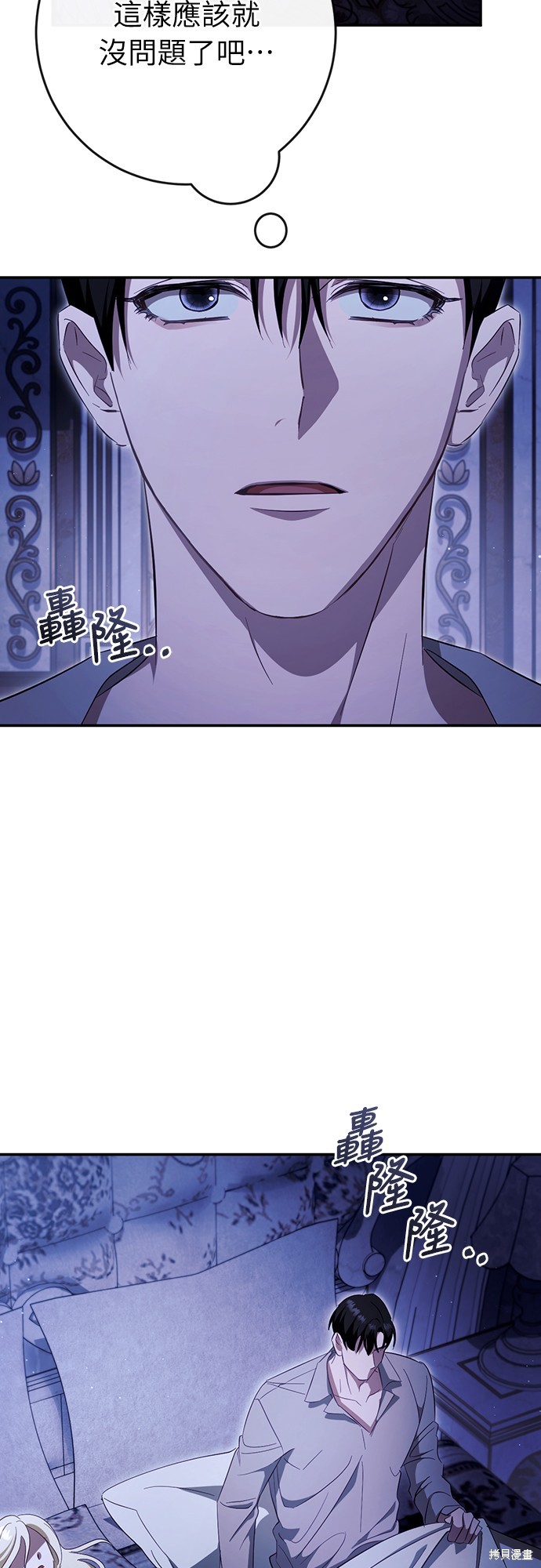 幸存王女的微笑之谜第41话在线观看 - 第23张