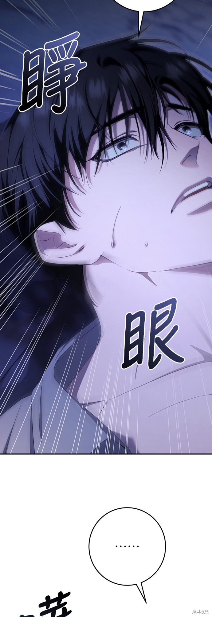 幸存王女的微笑之谜第41话在线观看 - 第12张