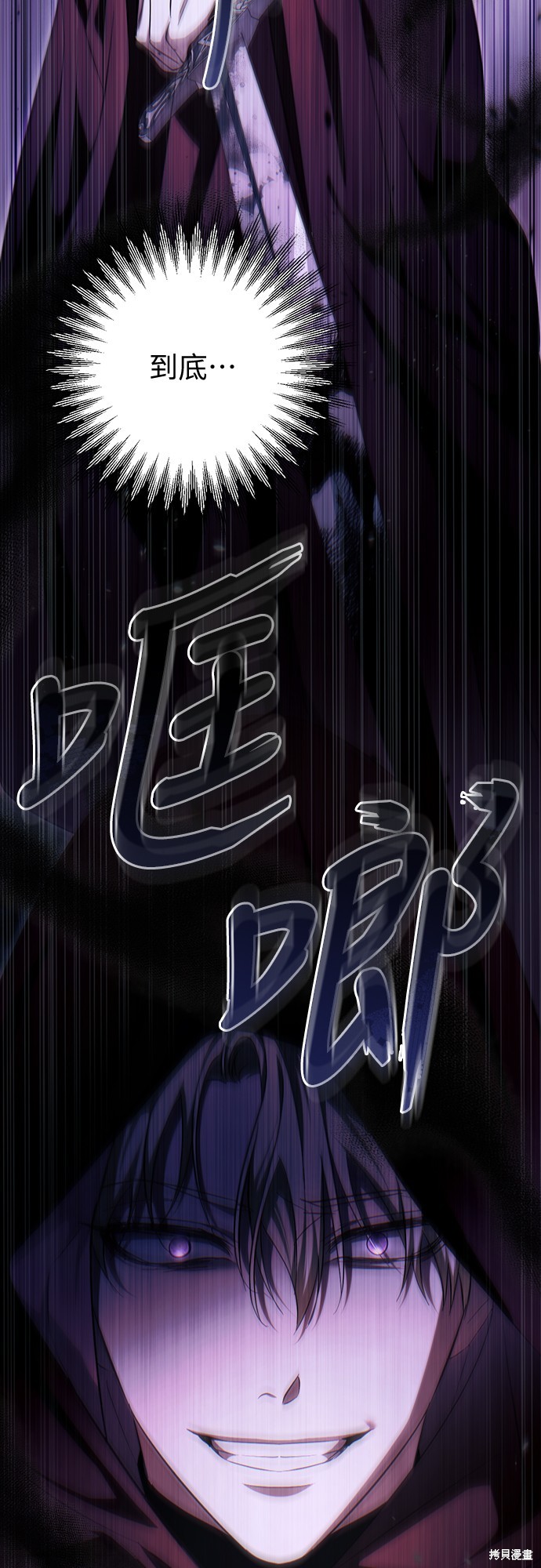 幸存王女的微笑之谜第41话在线观看 - 第10张