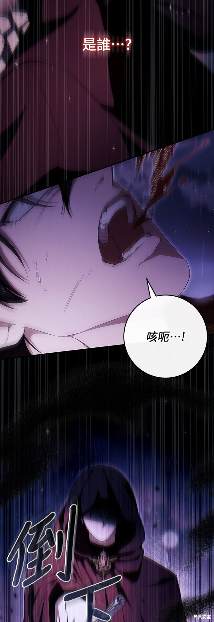 幸存王女的微笑之谜第41话在线观看 - 第9张