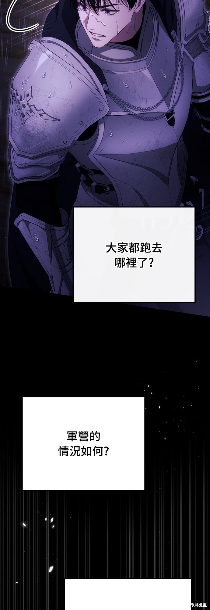 幸存王女的微笑之谜第41话在线观看 - 第4张