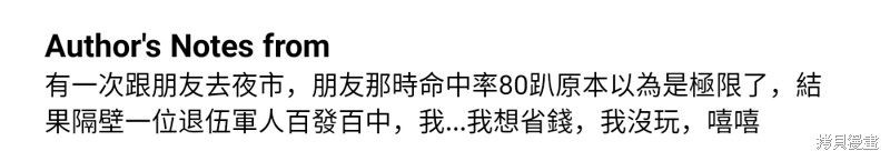 我的邻居 总是盯著我第47话在线观看 - 第95张