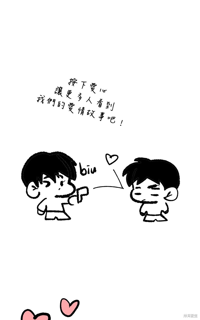 我的邻居 总是盯著我第47话在线观看 - 第91张