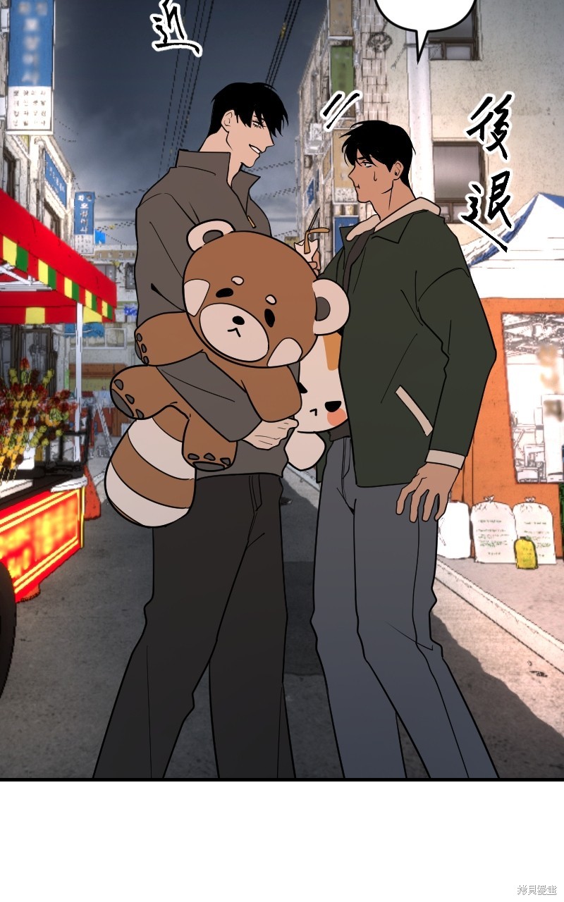 我的邻居 总是盯著我第47话在线观看 - 第78张