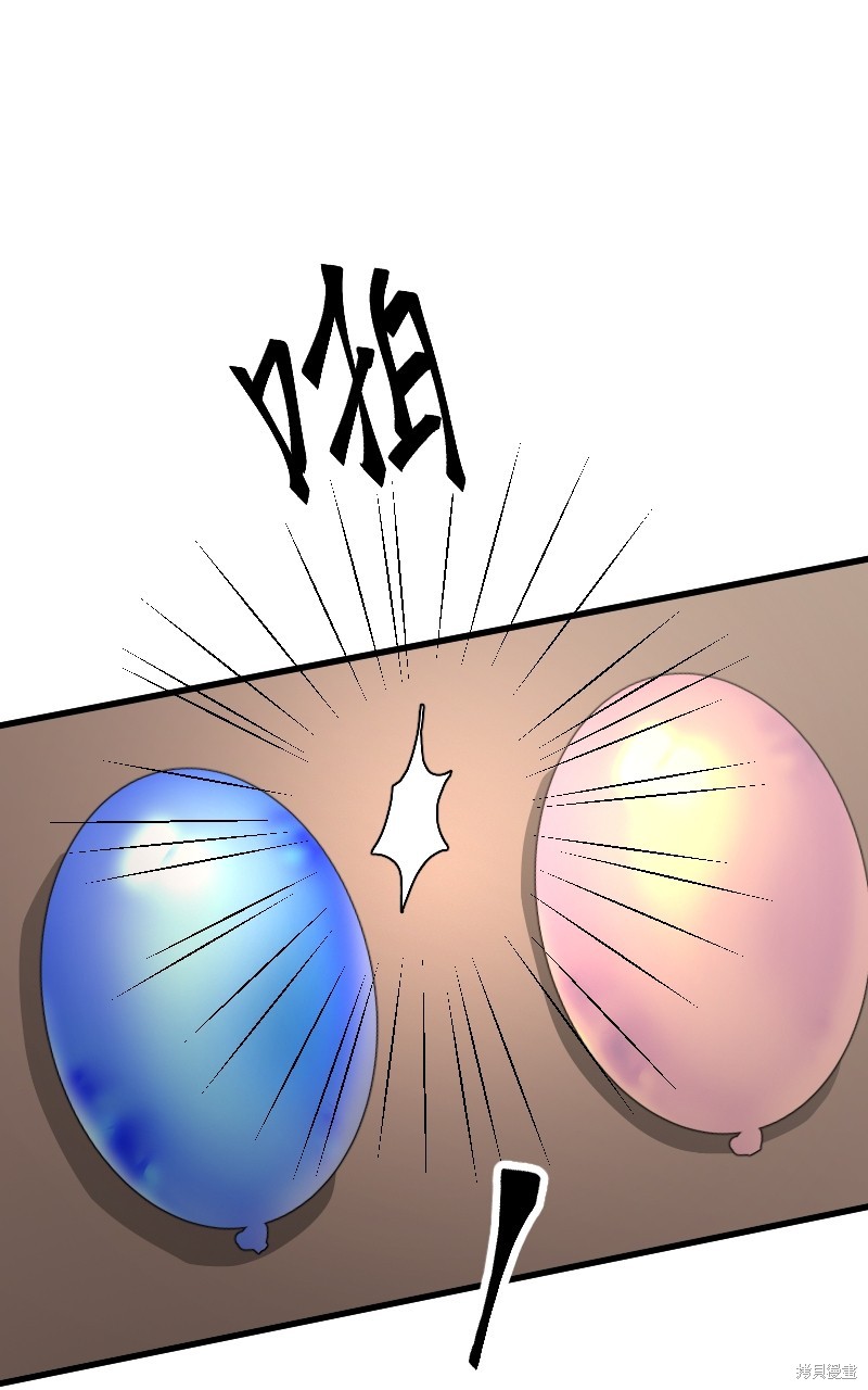 我的邻居 总是盯著我第47话在线观看 - 第70张