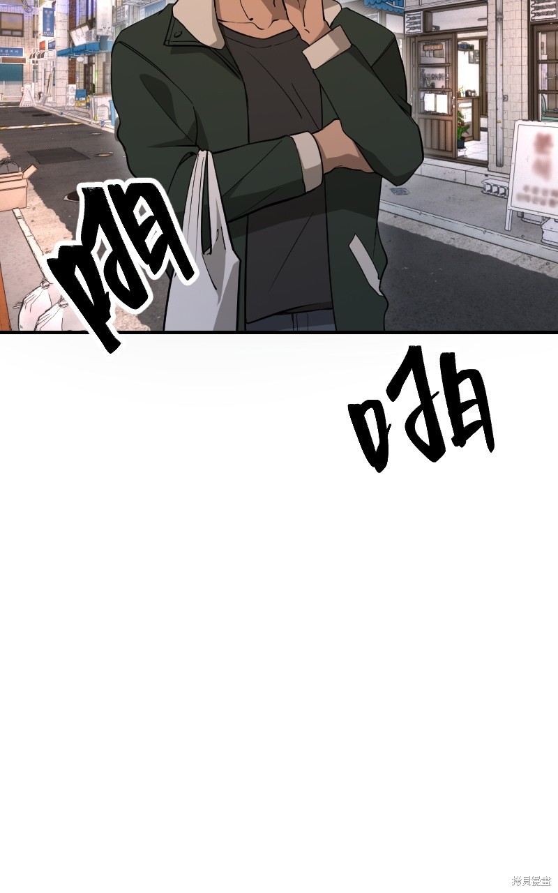 我的邻居 总是盯著我第47话在线观看 - 第67张