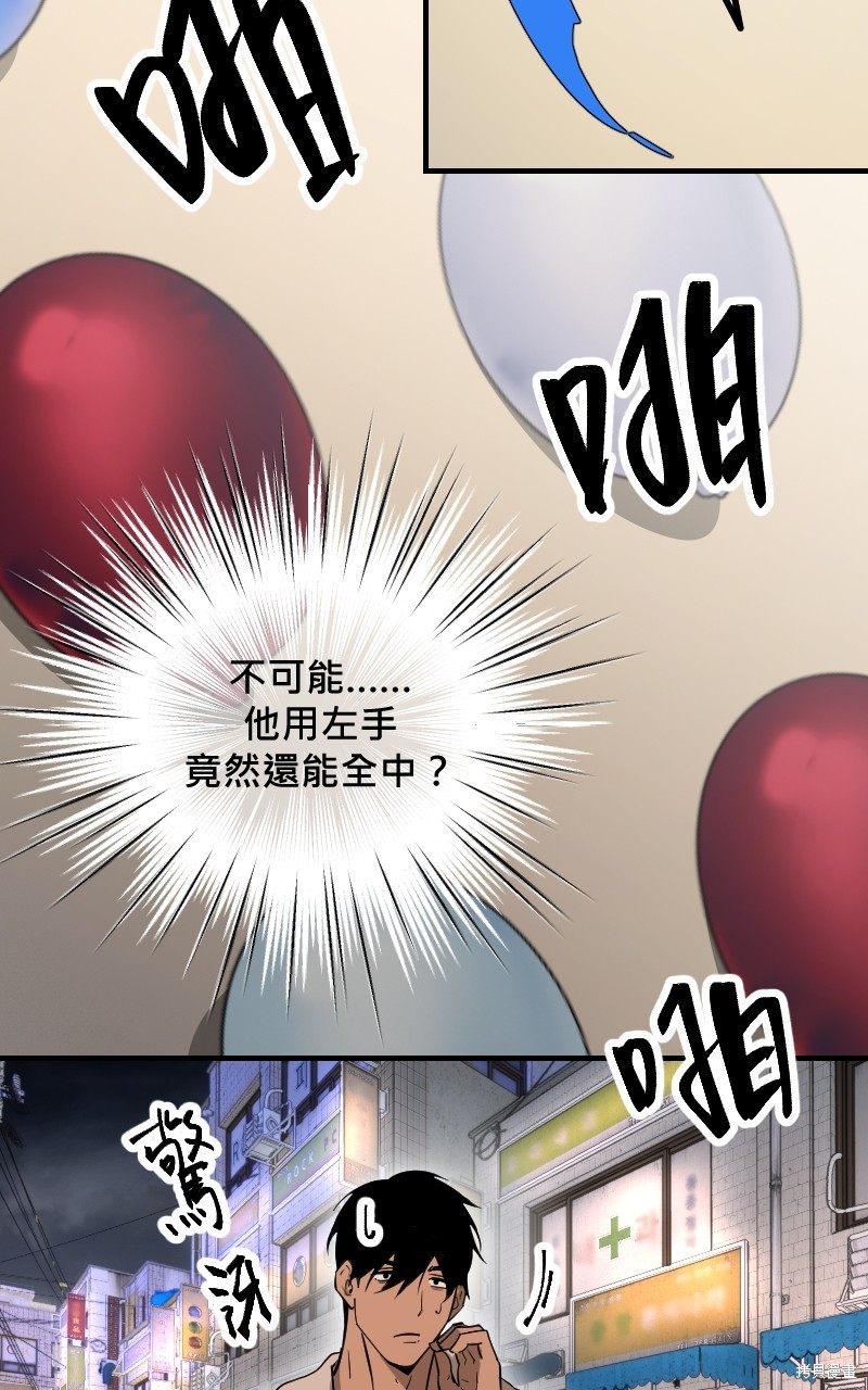 我的邻居 总是盯著我第47话在线观看 - 第66张