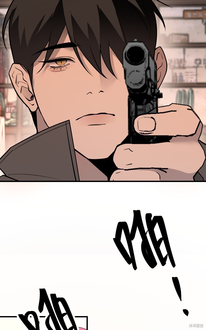我的邻居 总是盯著我第47话在线观看 - 第64张