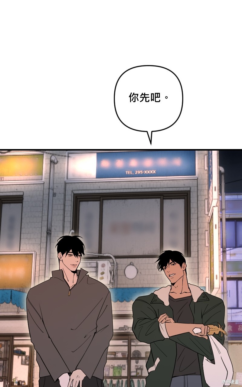 我的邻居 总是盯著我第47话在线观看 - 第59张