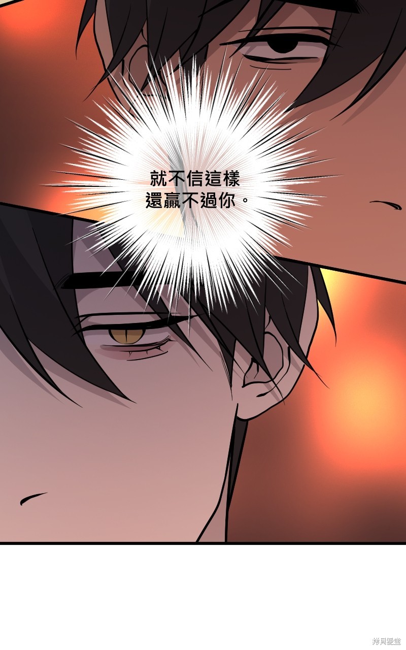 我的邻居 总是盯著我第47话在线观看 - 第58张