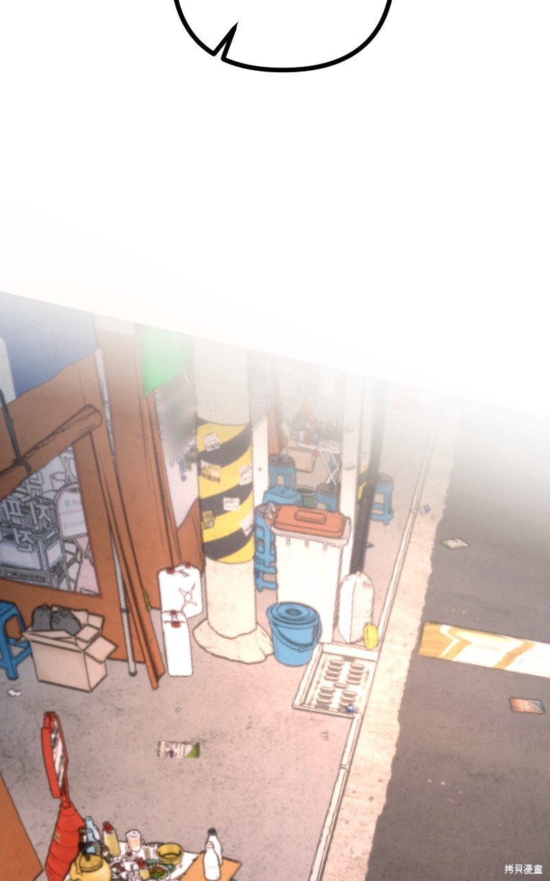 我的邻居 总是盯著我第47话在线观看 - 第55张