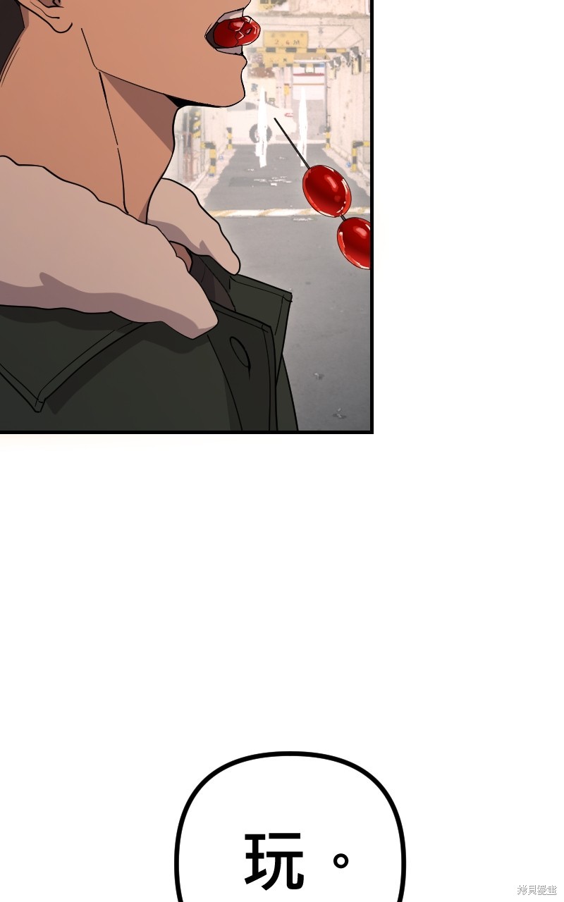我的邻居 总是盯著我第47话在线观看 - 第54张